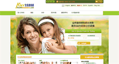 Desktop Screenshot of anyhealthinsurance.com